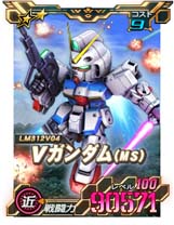 画像ギャラリー No.002のサムネイル画像 / 「SDガンダムオペレーションズ」,新★6ユニット「Vガンダム(MS)」&「V2ガンダム」実装