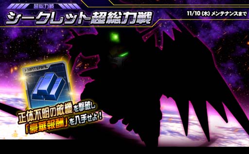 画像ギャラリー No.006のサムネイル画像 / 「SDガンダムオペレーションズ」,新★6ユニット「Vガンダム(MS)」&「V2ガンダム」実装