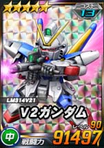 画像ギャラリー No.010のサムネイル画像 / 「SDガンダムオペレーションズ」,新★6ユニット「Vガンダム(MS)」&「V2ガンダム」実装