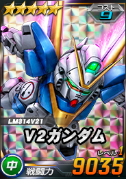 画像ギャラリー No.013のサムネイル画像 / 「SDガンダムオペレーションズ」,新★6ユニット「Vガンダム(MS)」&「V2ガンダム」実装
