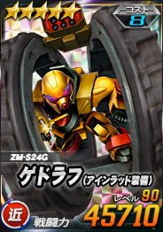 画像ギャラリー No.016のサムネイル画像 / 「SDガンダムオペレーションズ」,新★6ユニット「Vガンダム(MS)」&「V2ガンダム」実装