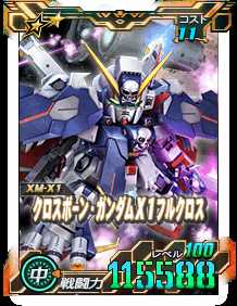 画像ギャラリー No.011のサムネイル画像 / 「SDガンダムオペレーションズ」,特別な報酬を獲得できる“シークレット超総力戦”を開催