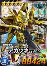 画像ギャラリー No.013のサムネイル画像 / 「SDガンダムオペレーションズ」,特別な報酬を獲得できる“シークレット超総力戦”を開催