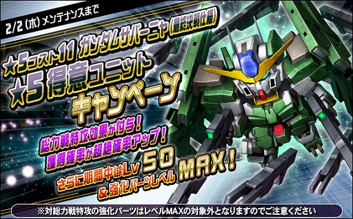 画像ギャラリー No.009のサムネイル画像 / 「SDガンダムオペレーションズ」,新★6ユニット“ダブルオーライザー”を実装