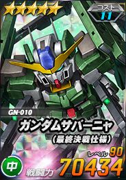 画像ギャラリー No.010のサムネイル画像 / 「SDガンダムオペレーションズ」,新★6ユニット“ダブルオーライザー”を実装