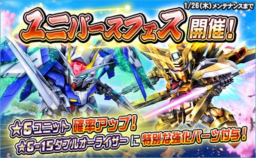 画像ギャラリー No.011のサムネイル画像 / 「SDガンダムオペレーションズ」,新★6ユニット“ダブルオーライザー”を実装