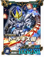 画像ギャラリー No.022のサムネイル画像 / 「SDガンダムオペレーションズ」,新★6ユニット“ダブルオーライザー”を実装