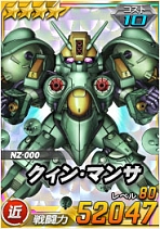 画像ギャラリー No.005のサムネイル画像 / 「SDガンダムオペレーションズ」,新★6ユニット“バンシィ(NT-D)”を実装。シークレット超総力戦も開催