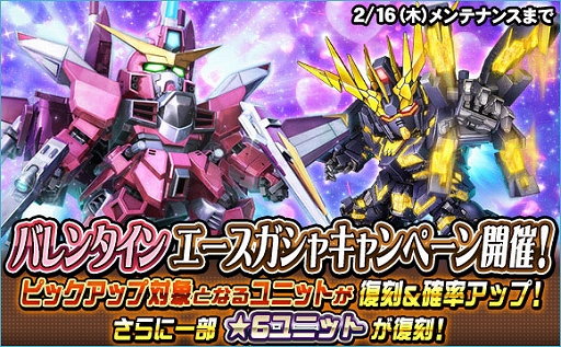 画像ギャラリー No.009のサムネイル画像 / 「SDガンダムオペレーションズ」,新★6ユニット“バンシィ(NT-D)”を実装。シークレット超総力戦も開催
