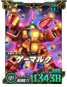 画像ギャラリー No.004のサムネイル画像 / 「ガンオペ」★6 フルアーマーZZガンダム,ゲーマルクを実装