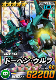 画像ギャラリー No.007のサムネイル画像 / 「ガンオペ」★6 フルアーマーZZガンダム,ゲーマルクを実装