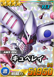 画像ギャラリー No.008のサムネイル画像 / 「ガンオペ」★6 フルアーマーZZガンダム,ゲーマルクを実装