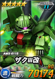 画像ギャラリー No.011のサムネイル画像 / 「ガンオペ」★6 フルアーマーZZガンダム,ゲーマルクを実装