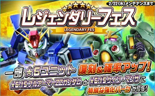 画像ギャラリー No.013のサムネイル画像 / 「ガンオペ」★6 フルアーマーZZガンダム,ゲーマルクを実装