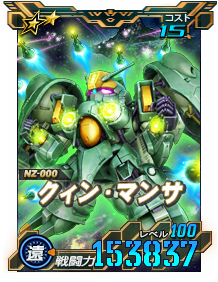 画像ギャラリー No.014のサムネイル画像 / 「ガンオペ」★6 フルアーマーZZガンダム,ゲーマルクを実装