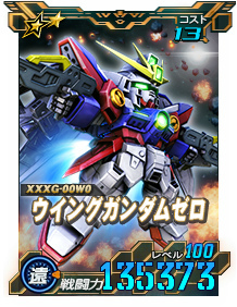 画像ギャラリー No.016のサムネイル画像 / 「ガンオペ」★6 フルアーマーZZガンダム,ゲーマルクを実装