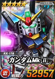 画像ギャラリー No.002のサムネイル画像 / 「SDガンダムオペレーションズ」,超総力戦“カミーユ搭乗Zガンダム”開催。★5-9 ガンダムMk-IIの獲得チャンス