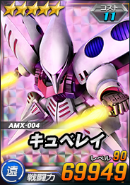 画像ギャラリー No.009のサムネイル画像 / 「SDガンダムオペレーションズ」,超総力戦“カミーユ搭乗Zガンダム”開催。★5-9 ガンダムMk-IIの獲得チャンス