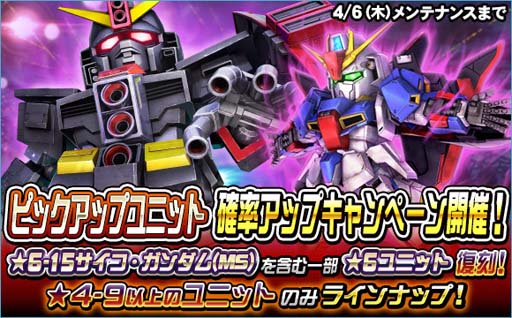 画像ギャラリー No.010のサムネイル画像 / 「SDガンダムオペレーションズ」,超総力戦“カミーユ搭乗Zガンダム”開催。★5-9 ガンダムMk-IIの獲得チャンス