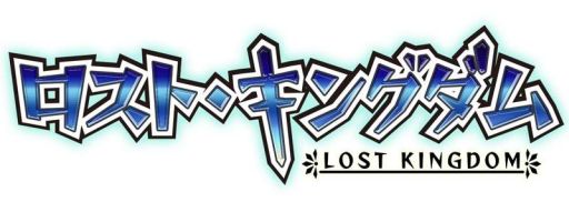 画像ギャラリー No.001のサムネイル画像 / Android向けカードバトルRPG「ロスト・キングダム」がMobageにて本日配信