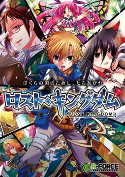 画像ギャラリー No.002のサムネイル画像 / Android向けカードバトルRPG「ロスト・キングダム」がMobageにて本日配信