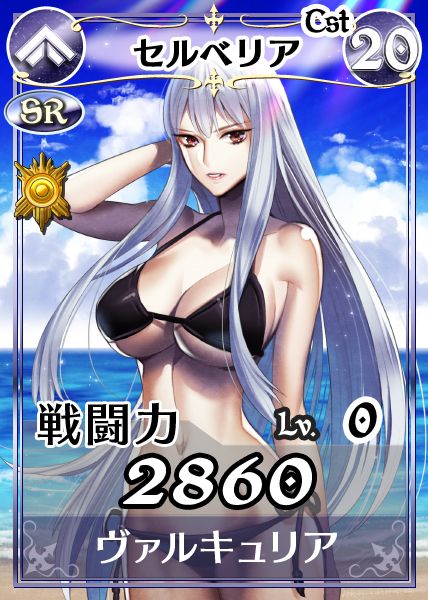 戦場のヴァルキュリアDUEL」,妖艶な水着カードが手に入るイベントが開催