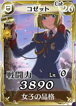 画像ギャラリー No.010のサムネイル画像 / 「戦場のヴァルキュリアDUEL」，ネルソン姉妹「リコリス」が限定ボスに追加