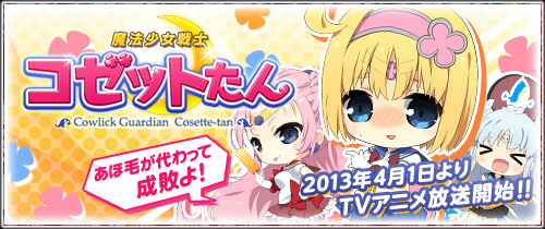 画像ギャラリー No.001のサムネイル画像 / 「戦場のヴァルキュリアDUEL」“魔法少女コゼットたん”の限定カードが登場