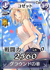 ���������꡼ No.005�Υ���ͥ������ / �����Υ����륭��ꥢDUEL�ץ��٥�ȡֽդ��籿ư�� ��󥷡����ԡפ򳫻�