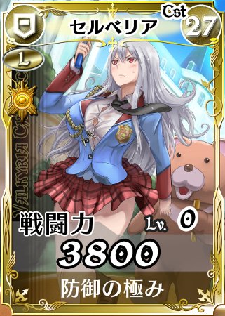 画像集no 004 戦場のヴァルキュリアduel 新レジェンドカードが登場するイベントが 画像集no 004 戦場のヴァルキュリアduel 新レジェンドカードが登場するイベントが