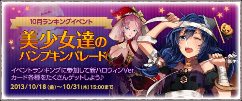 画像ギャラリー No.001のサムネイル画像 / 「戦場のヴァルキュリアDUEL」,ハロウィンにちなんだイベントを31日まで実施