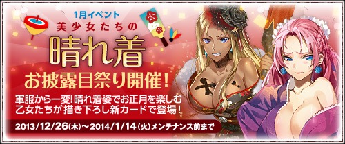 画像ギャラリー No.001のサムネイル画像 / 「戦場のヴァルキュリアDUEL」,晴れ着チケットをもらえるイベントが開催に