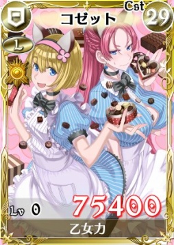 画像集#002のサムネイル/「戦場のヴァルキュリアDUEL」イベント「ドキドキハートハンティング!」を開催