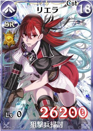 画像集no 007 戦場のヴァルキュリアduel 新lカード イムカ が手に入る 画像集no 007 戦場のヴァルキュリアduel 新lカード イムカ が手に入る