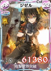 画像集#010のサムネイル/「戦場のヴァルキュリアDUEL」,新Lカード「イムカ」が手に入るランキングイベント開催