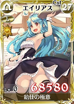 画像集#002のサムネイル/「戦場のヴァルキュリアDUEL」,喫茶店イベントでメイド姿のカードが手に入る