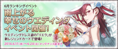 画像集#008のサムネイル/「戦場のヴァルキュリアDUEL」新イベント「雨上がる幸せのウェディング」開催