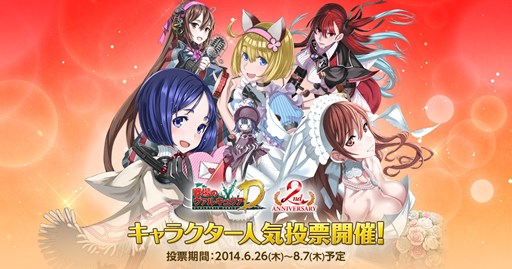 画像集#005のサムネイル/「戦場のヴァルキュリアDUEL」サービス開始2周年記念の10大イベントが開催中