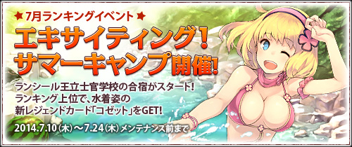 画像集#001のサムネイル/「戦場のヴァルキュリアDUEL」で新カード「コゼット」が手に入るイベント開始