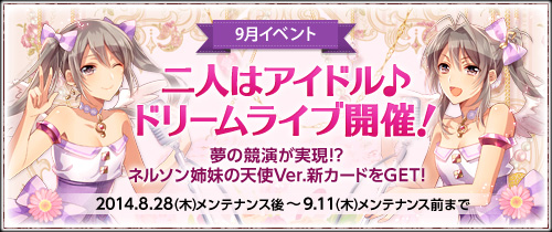 画像集#001のサムネイル/「戦場のヴァルキュリアDUEL」,美少女姉妹が登場する期間限定イベント