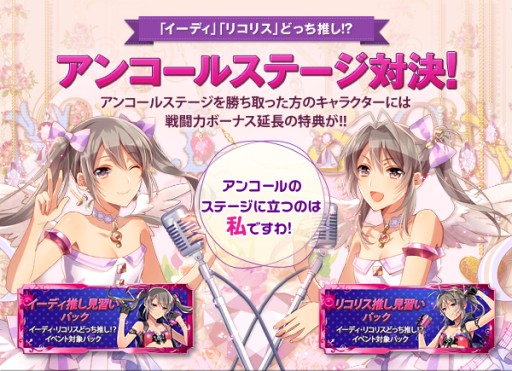 画像集#011のサムネイル/「戦場のヴァルキュリアDUEL」,美少女姉妹が登場する期間限定イベント