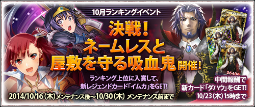 画像集#001のサムネイル/「戦場のヴァルキュリアDUEL」,イベント限定ボス部隊「吸血鬼ダハウ」が登場