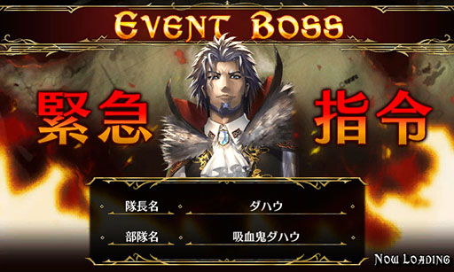 画像集#002のサムネイル/「戦場のヴァルキュリアDUEL」,イベント限定ボス部隊「吸血鬼ダハウ」が登場