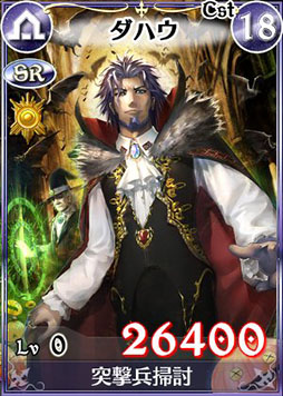 画像集#005のサムネイル/「戦場のヴァルキュリアDUEL」,イベント限定ボス部隊「吸血鬼ダハウ」が登場