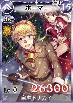 画像集#008のサムネイル/「戦場のヴァルキュリアDUEL」新Lカードが獲得できるクリスマスイベントを実施