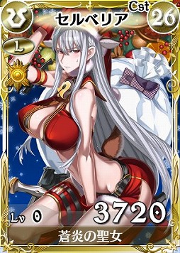 画像集#004のサムネイル/「戦場のヴァルキュリアDUEL」,イベントにサンタコスの「セルベリア」が登場