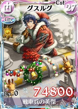 画像集#009のサムネイル/「戦場のヴァルキュリアDUEL」,イベントにサンタコスの「セルベリア」が登場