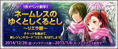 画像集#001のサムネイル/「戦場のヴァルキュリアDEUL」,「ネームレスのゆくとしくるとし」イベント開催