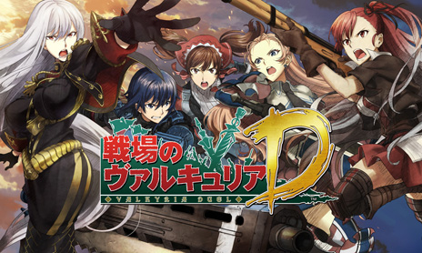 画像ギャラリー No.001のサムネイル画像 / iOS版「戦場のヴァルキュリアDUEL」のサービスが9月24日にスタート。PC版とのデータ連動にも対応