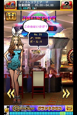 ミリオンパラダイス